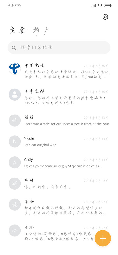 王羲之兰亭惊鸿行楷 screenshot