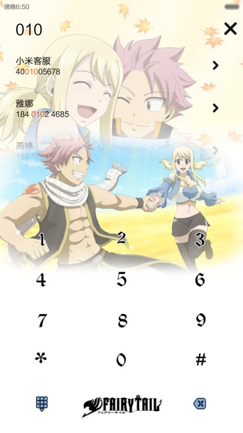 妖精の尾巴【8锁屏、功能解锁、自由桌面、音乐界面】 screenshot