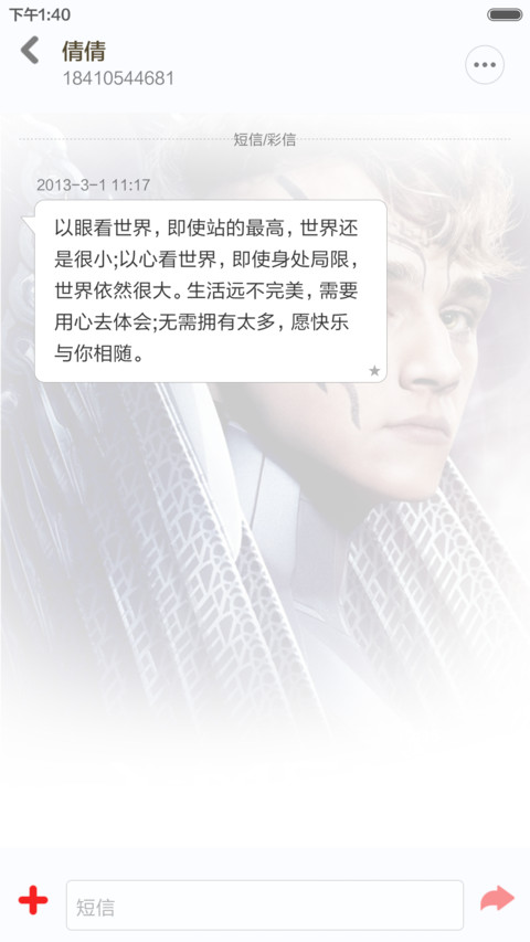 X战警の天启（十壁纸+X密码屏+自由桌面） screenshot
