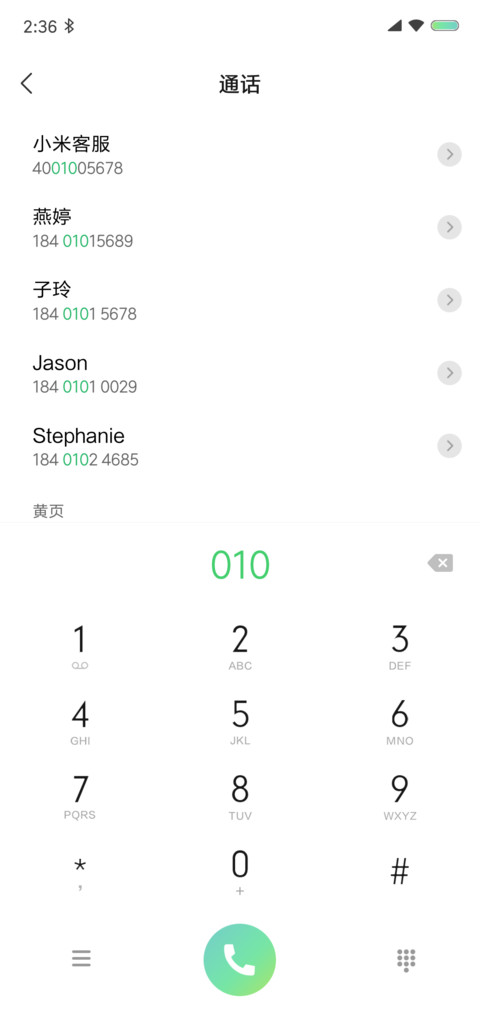 极光之地 screenshot