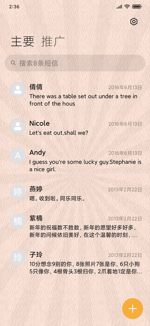 指尖日志 screenshot