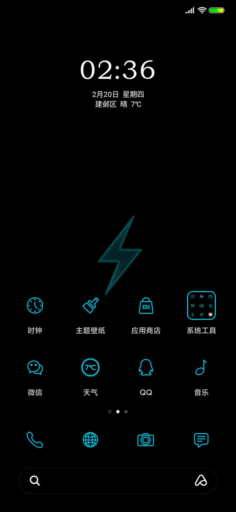 简约闪电充电 screenshot