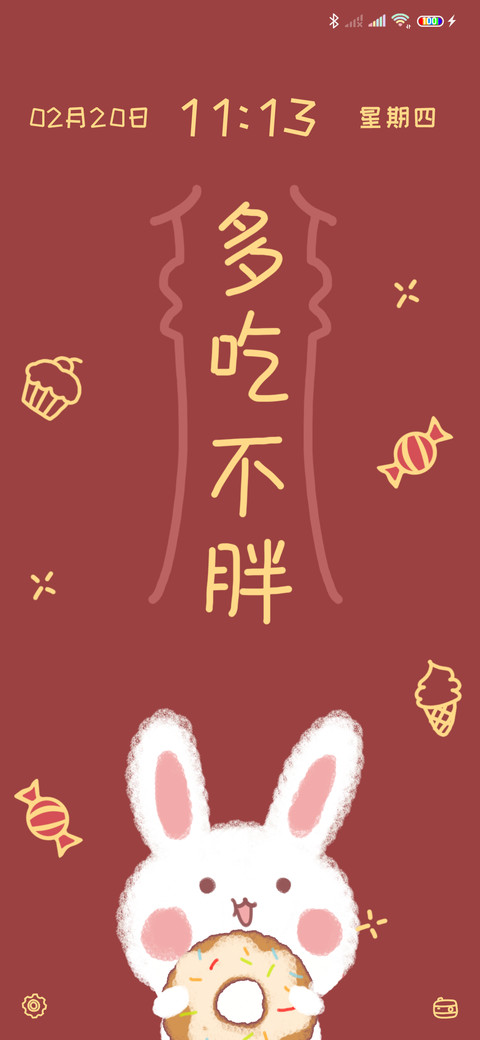 百病不侵 screenshot