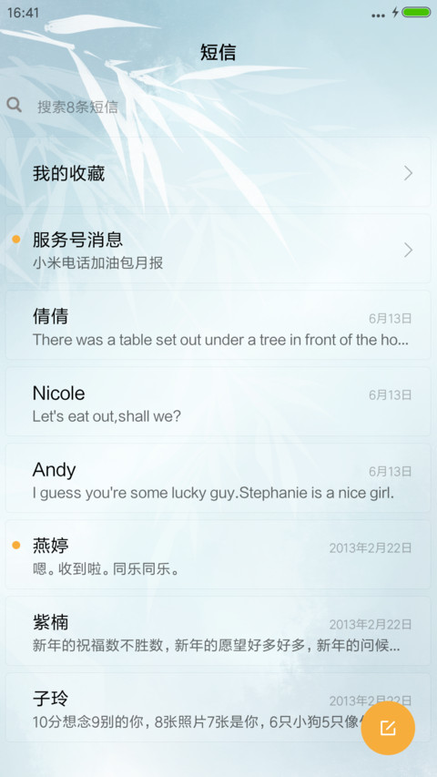 中国风+一人之下“腾讯动漫” screenshot