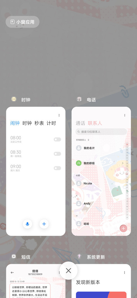 可爱小相册 screenshot