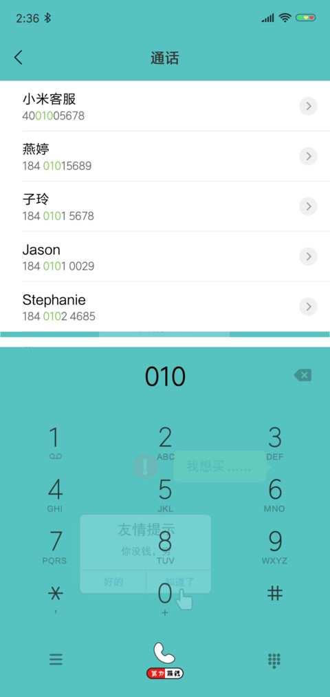 努力赚钱 screenshot
