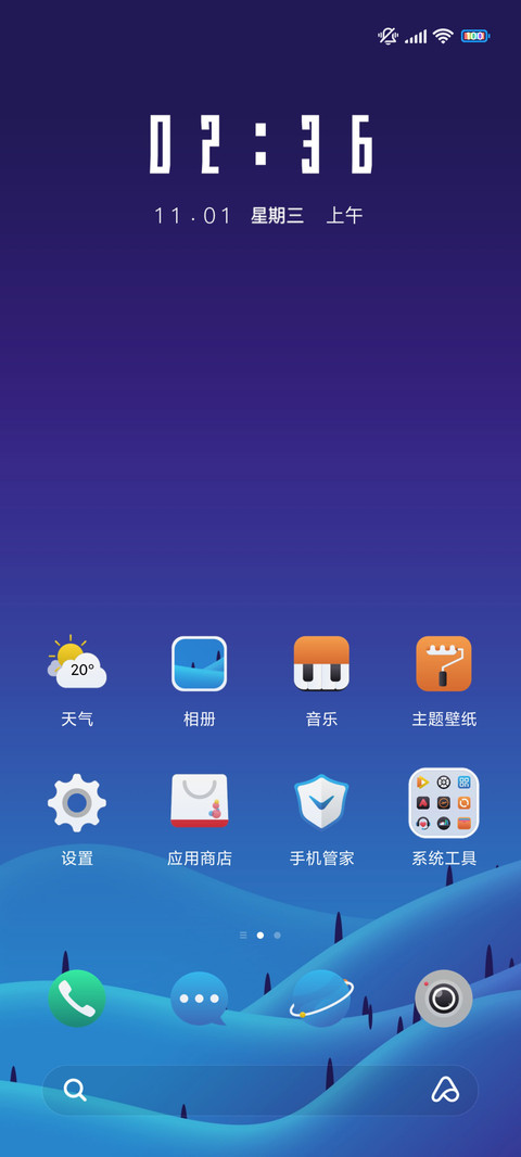 辉光 screenshot