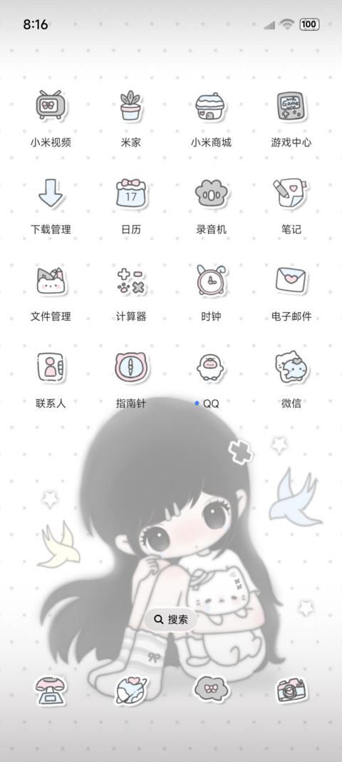 亚系女孩靠近我的心 screenshot