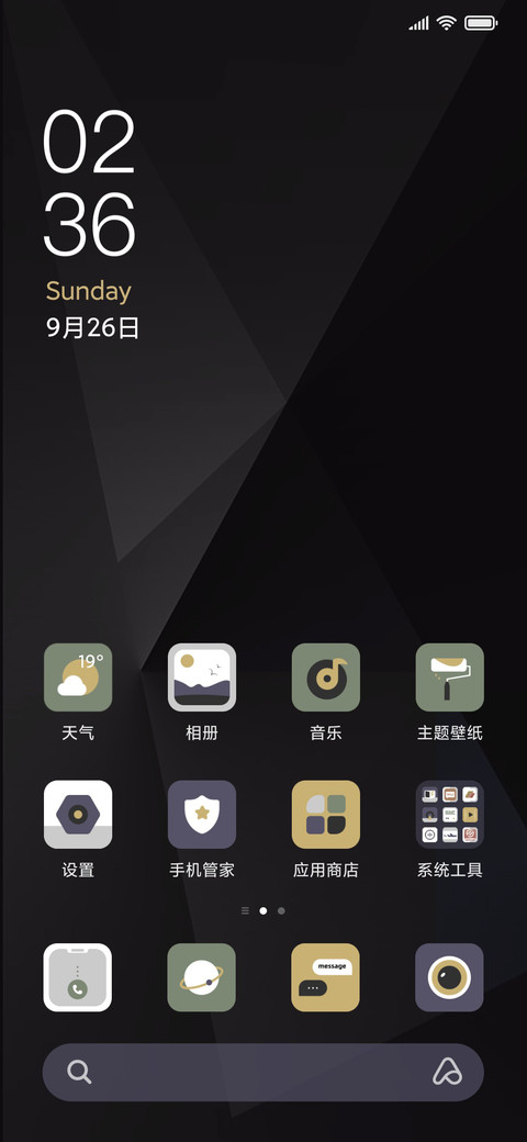 黑色风尚 screenshot
