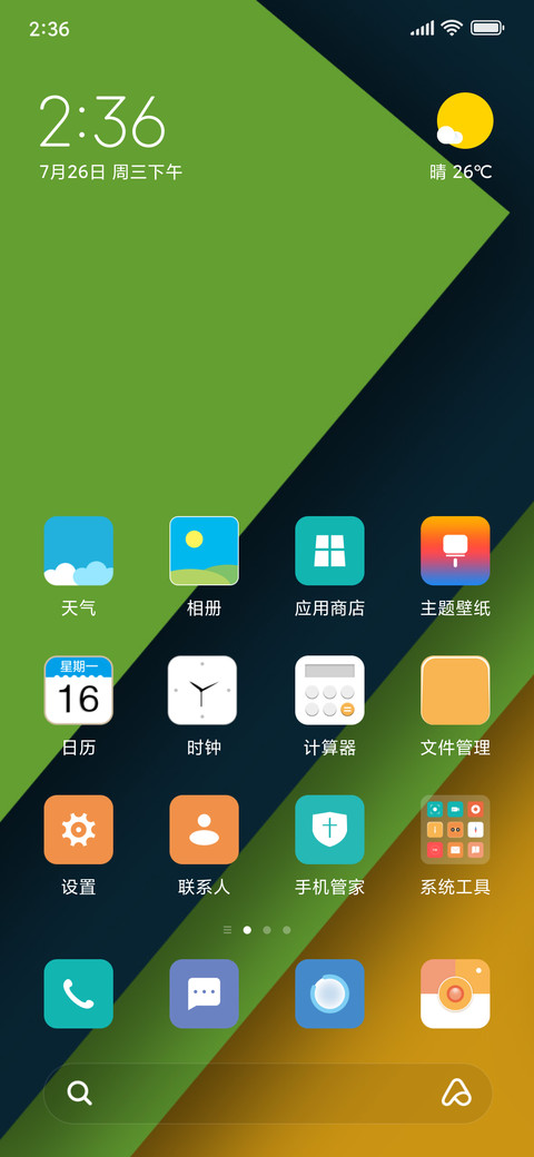 简彩 screenshot