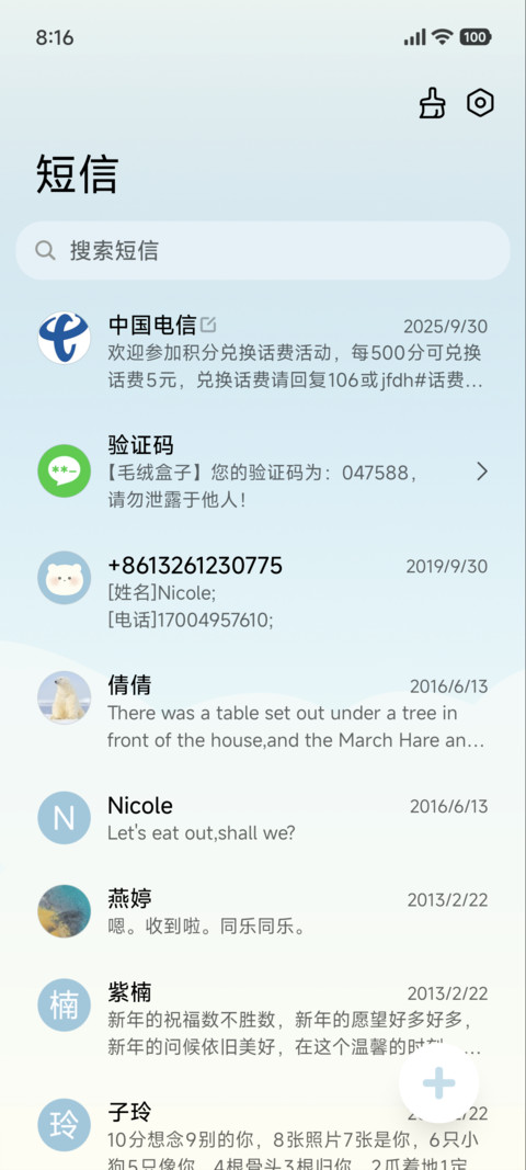 晴天奶油猫猫 screenshot