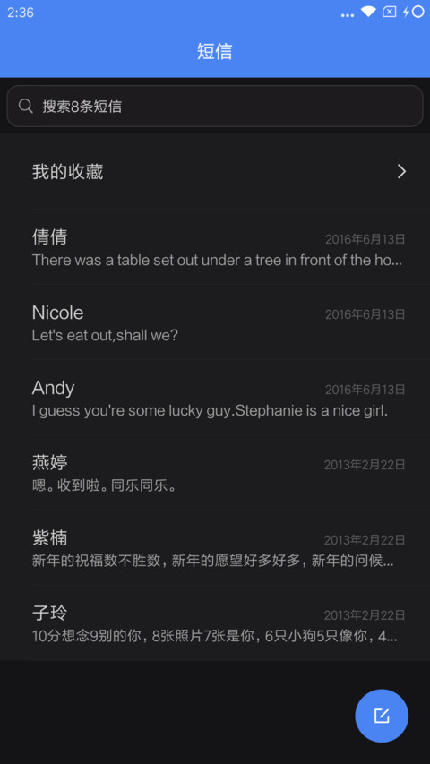 深蓝 screenshot
