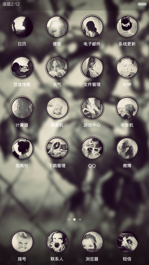 梦在前方、（多锁屏+全图标）V5V6双适配 screenshot