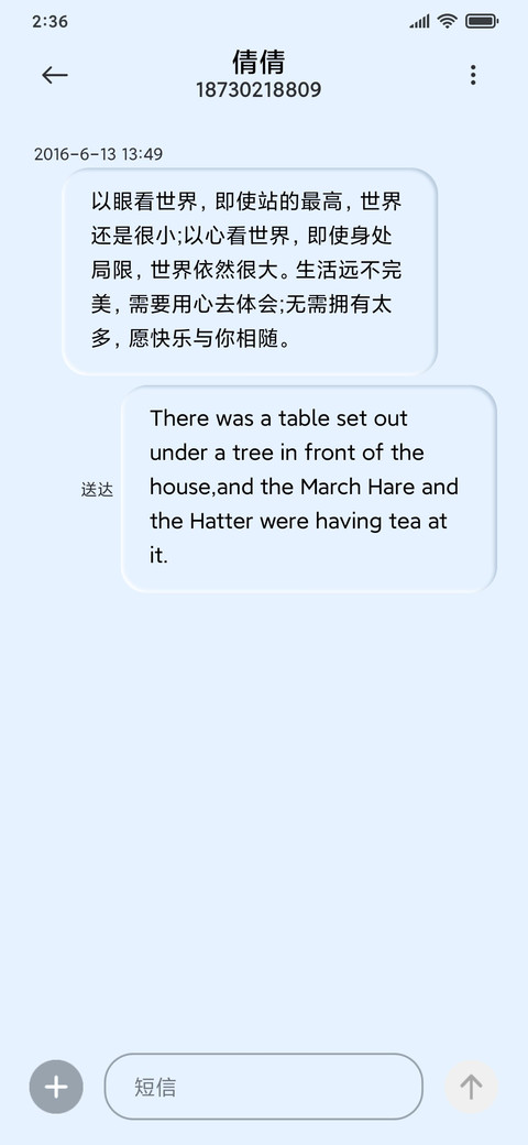 清新钢琴键 screenshot