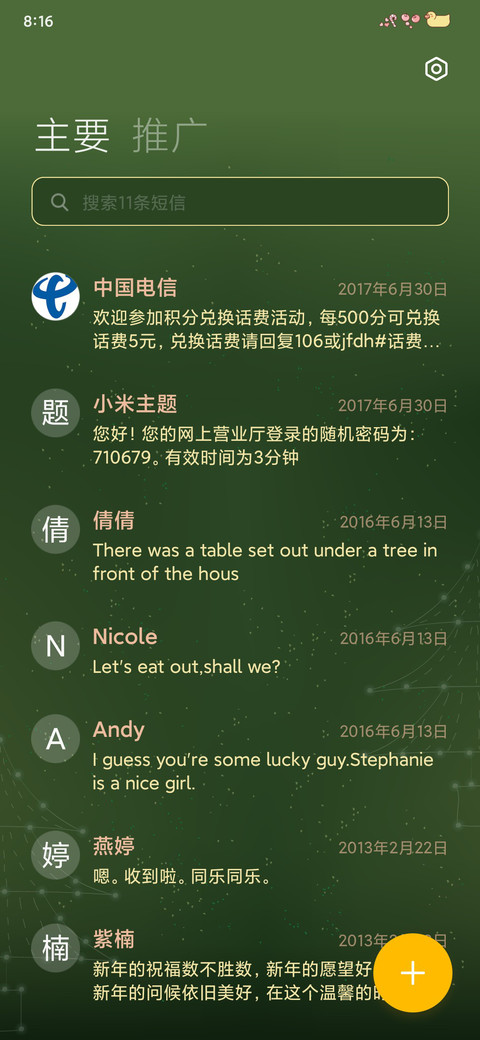 圣诞之星 screenshot