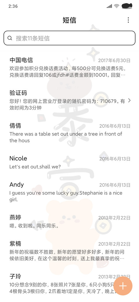 奶酪 新年有好运 screenshot