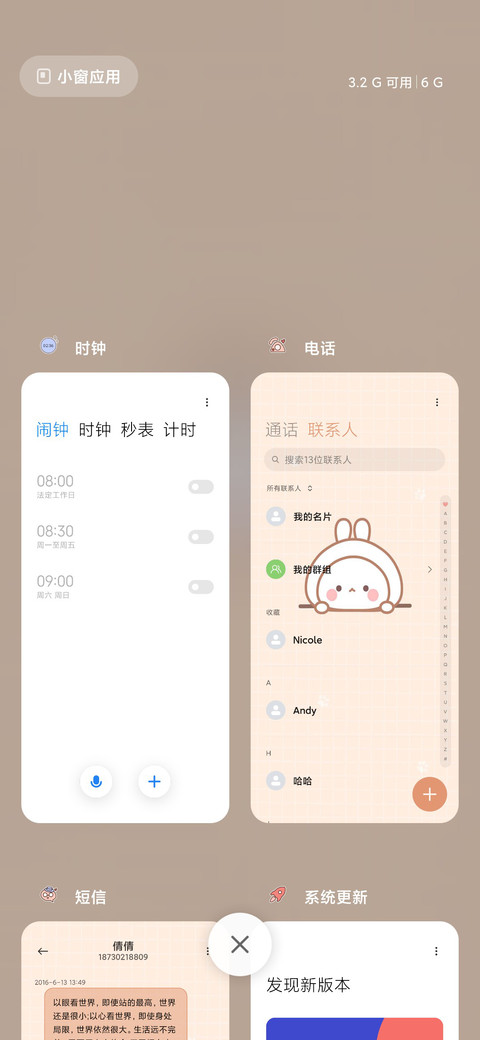 For嘀嗒兔扭蛋机 screenshot