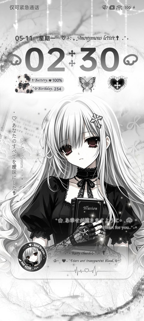 亚系 夜祷序章 screenshot