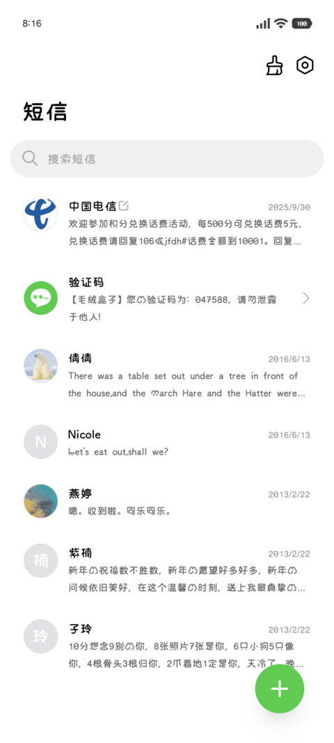 ins风的冷脸小兔体 screenshot