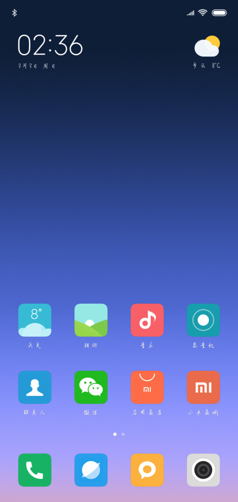 Hi尝一口你的甜 screenshot