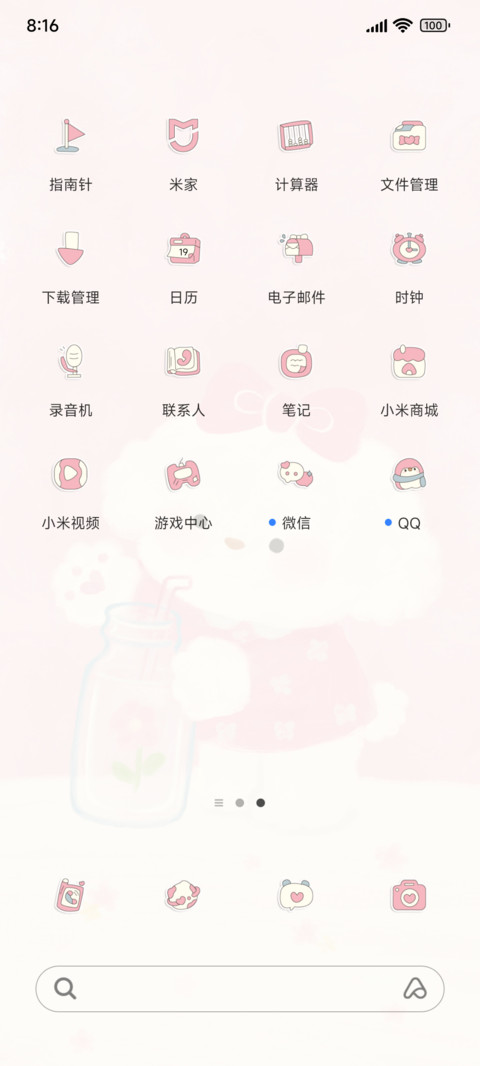 清新小花小狗 screenshot
