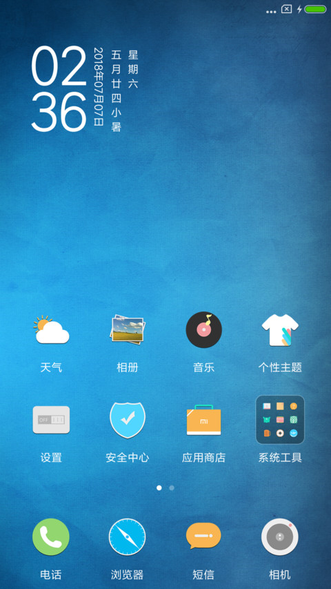 简蓝商务 screenshot
