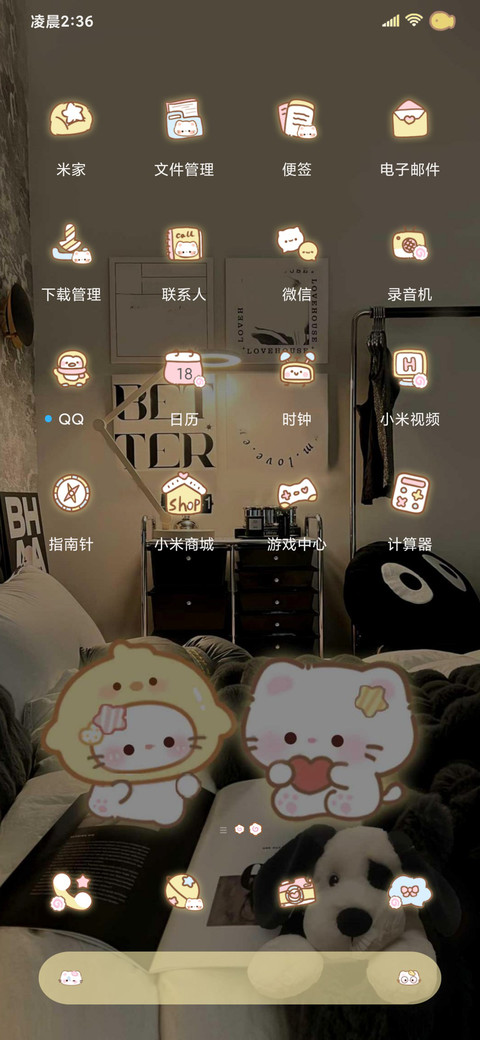 小猫对话 你是唯一 screenshot