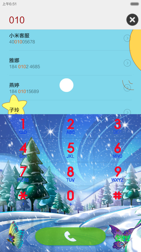 来自星星的你 screenshot