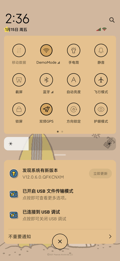史努比 好运九宫格 screenshot