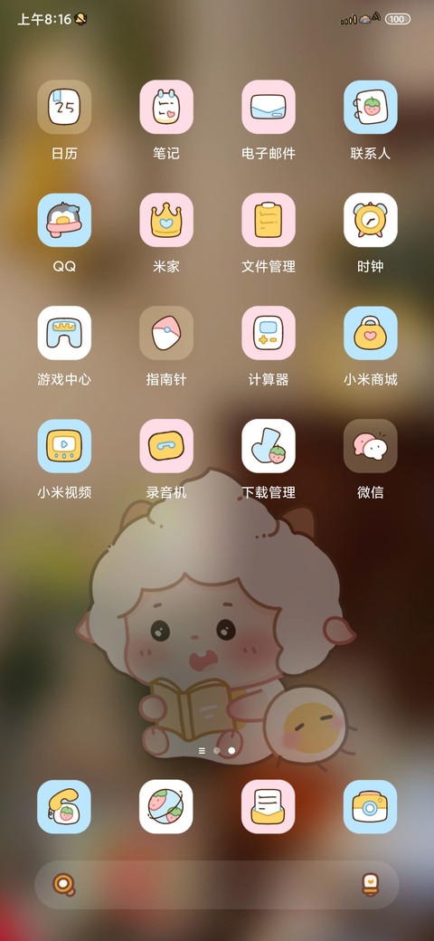 懒羊羊秋日玻璃贴纸 screenshot