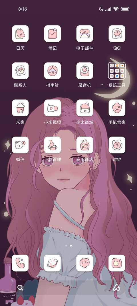 潮流 温柔系少女 screenshot