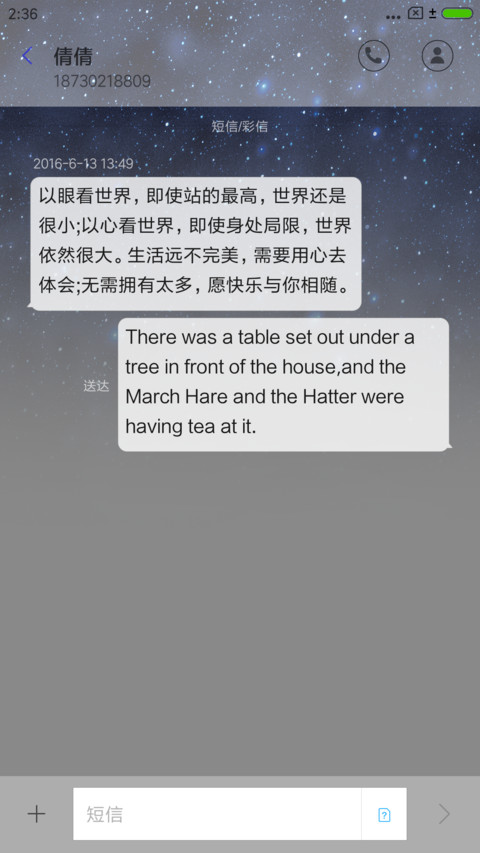 兰夜 screenshot