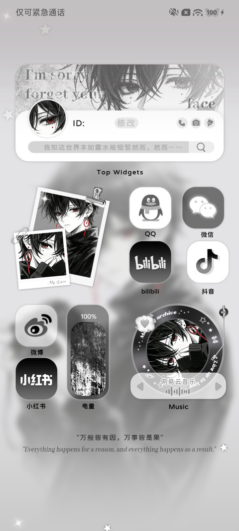 命运的红线 screenshot