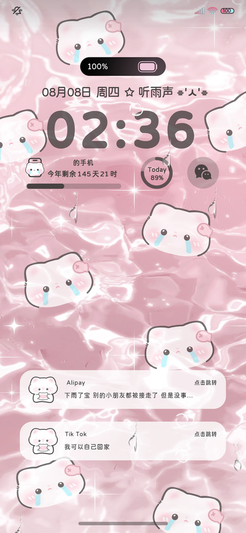 水波纹发财流水小猫 screenshot