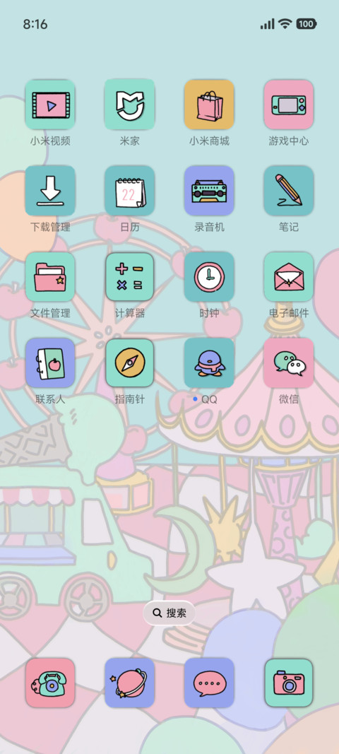 萌乐园 screenshot