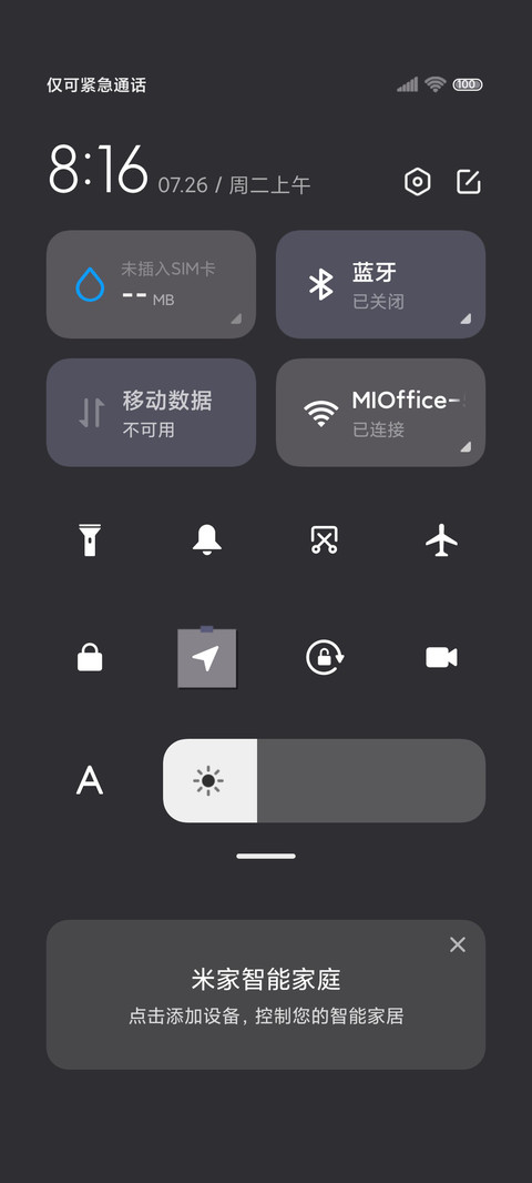 光影 简以时光 screenshot