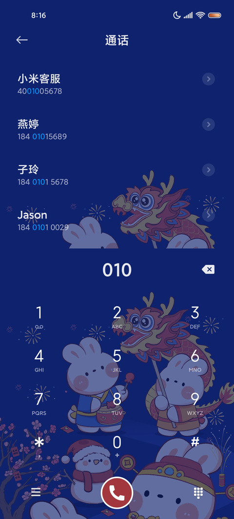 兔子镇的花灯节 screenshot
