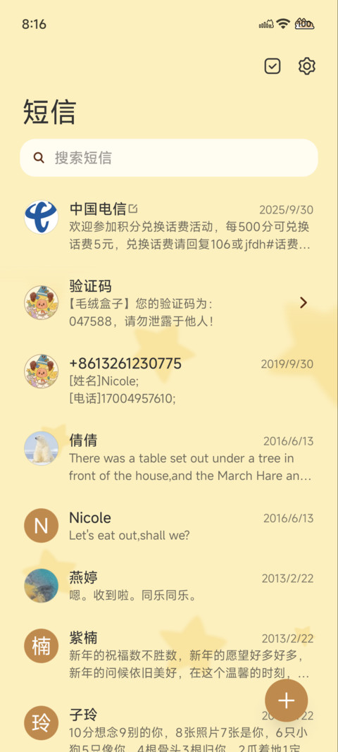 星星小狗派对 screenshot