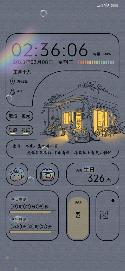 莫奈灰 灯火阑珊 screenshot