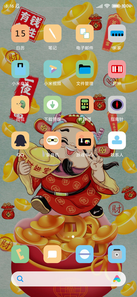 一夜暴富 screenshot