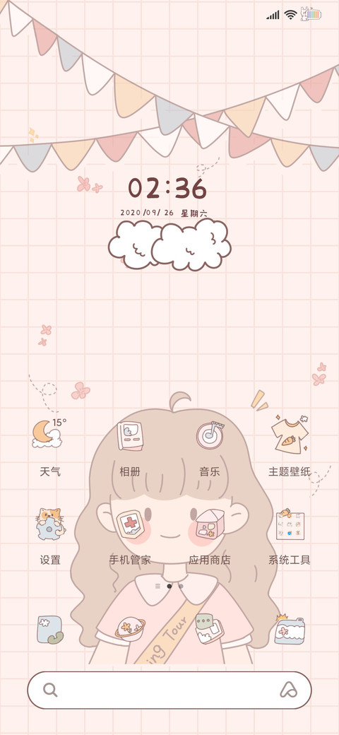 元气满满百分百 screenshot