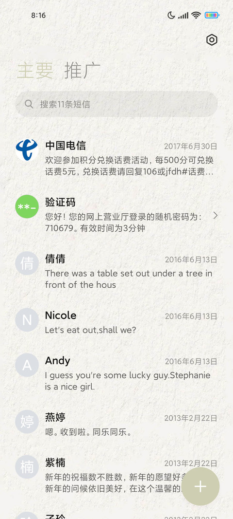 开屏掉落图标 screenshot