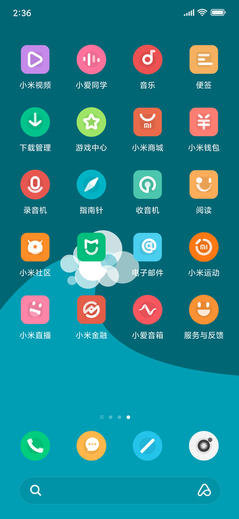 爱啦 screenshot