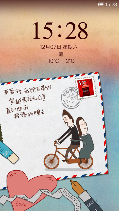 时间的长河(关于爱) screenshot