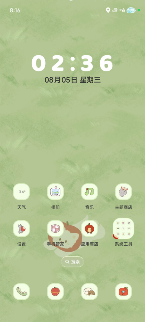 小狗苹果车漫游记 screenshot