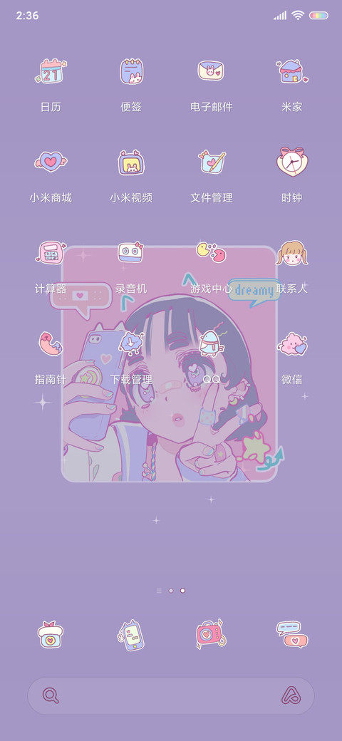 粉色少女 甜蜜日记 screenshot
