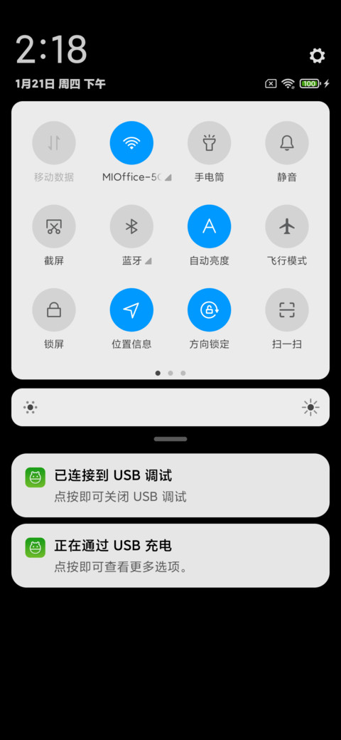 流光 screenshot