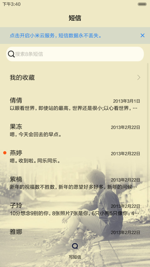  抢红包 爱不过逢场作戏（iOS解锁+多锁屏+音乐界面+自由桌面） screenshot
