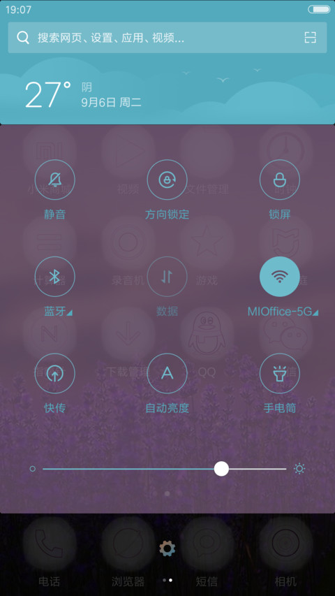 为你花开 screenshot