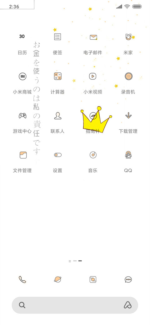 余生我负责花钱 screenshot